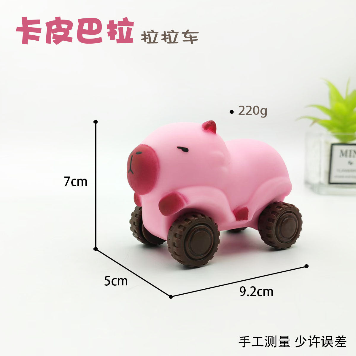 Capybara Lala Le decompression stretching car decompression